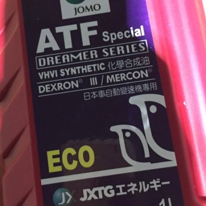 日本製造jomo三號變速箱油菱利威力專用五期監達自排、方向盤油、轉向油