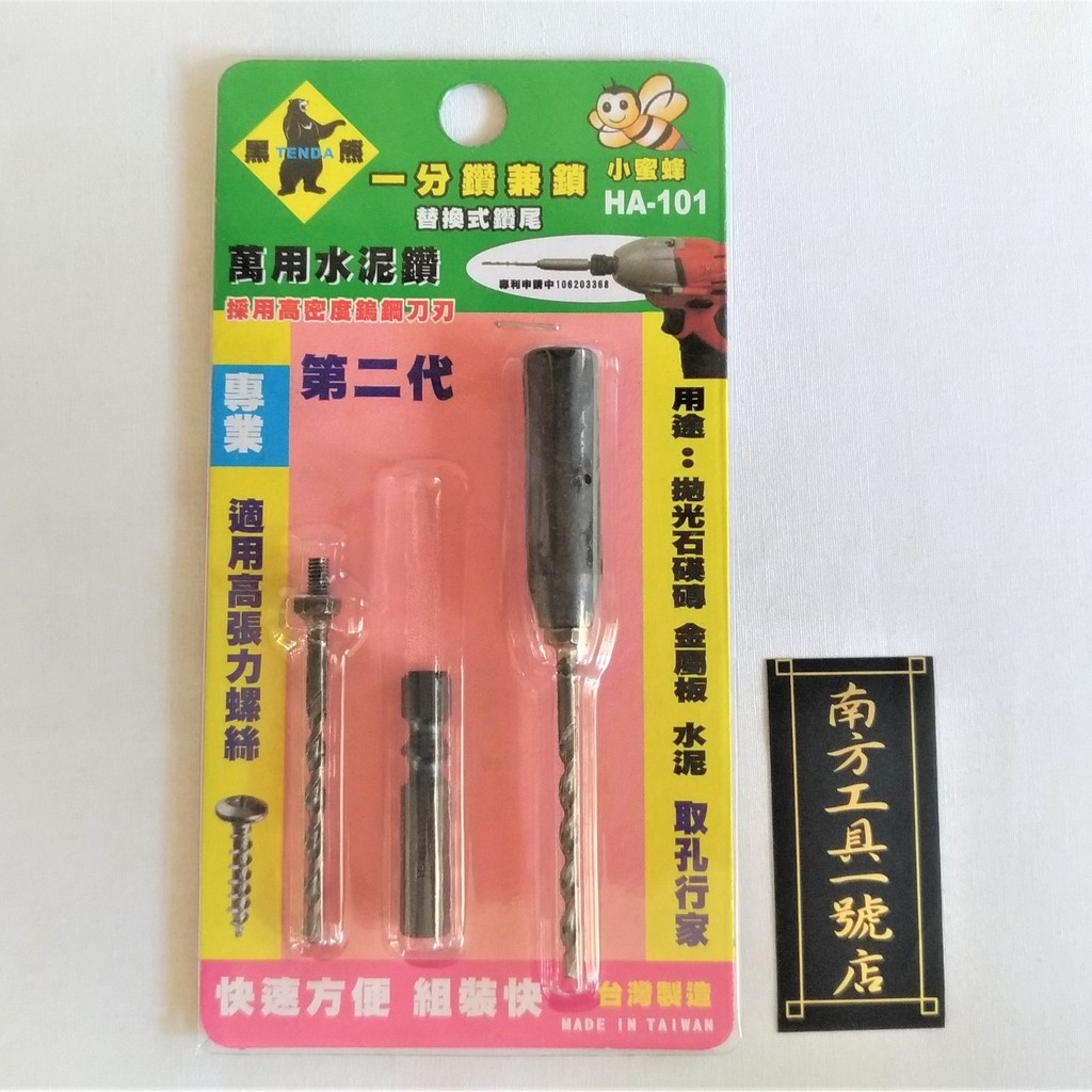 水泥鑽頭1分鑽頭的價格推薦第11 頁 21年11月 比價比個夠biggo