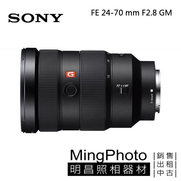 SONY FE 24-70mm F2.8 GM SEL2470GM 鏡頭 全幅鏡 婚攝 活動紀錄