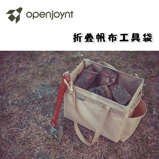 【大山野營-露營趣】新店桃園 openjoynt HY-TB01 多功能露營工具收納袋 工具袋 裝備袋 收納箱 攜行袋