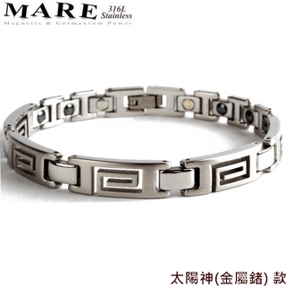 § 全館7折 § 【Mare】㊣316L白鋼手鍊：太陽神(金屬鍺) 款【售後服務&保固12個月】