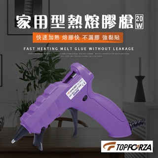 【TOPFORZA】HG-9602 20W DIY型熱熔膠槍 膠槍 PTC陶瓷加熱升溫快 防傾倒 站立支架