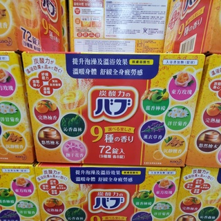 好市多超值 | 日本製花王泡澡錠 碳酸入浴劑 40g 拆售 好市多泡澡錠 植物香氛泡澡錠