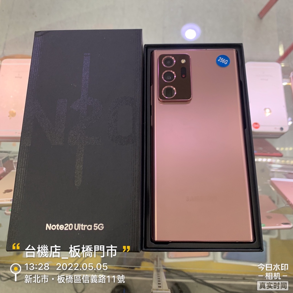 %【台機店】三星 Note 20 Ultra 5G 12+256G 6.9吋 Samsung 二手機 板橋 台中