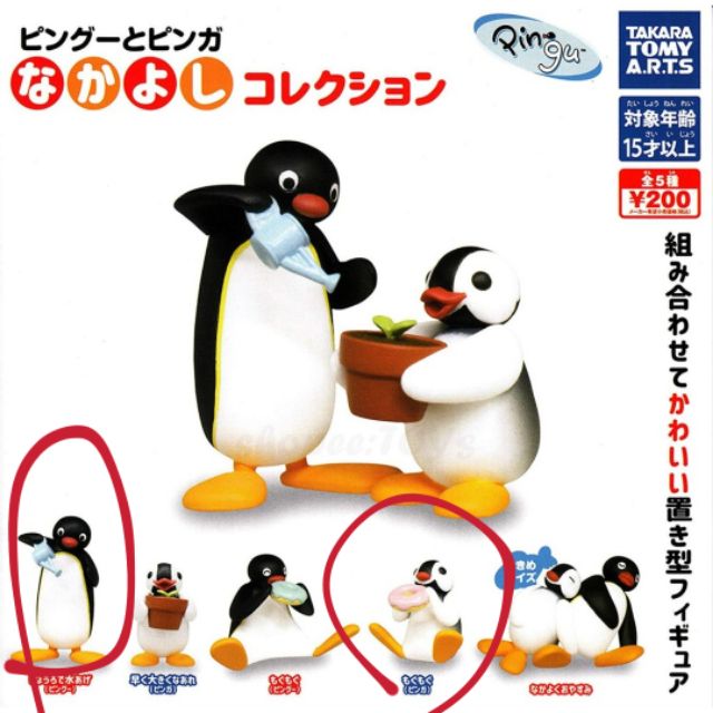 企鵝家族扭蛋 Pingu    僅售Pinga吃甜圈