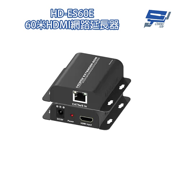 昌運監視器 HD-ES60E 60米HDMI網路延長器