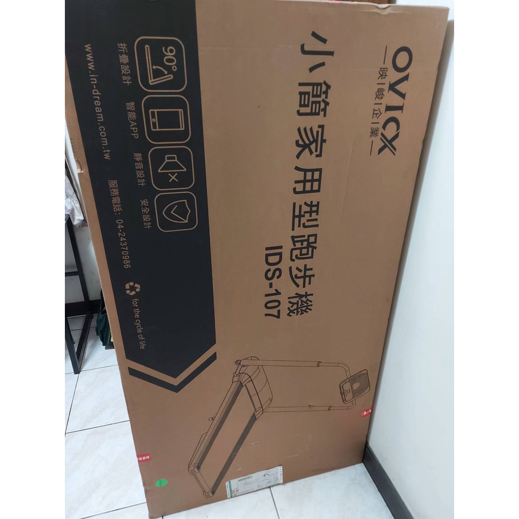 【OVICX 映峻】小簡制震型跑步機 IDS-107(二手跑步機)