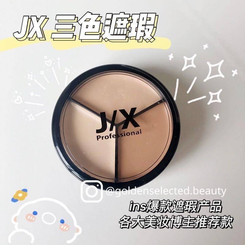 pony推薦！韓國jx三色遮瑕膏✨｜盤粉底液jix遮暇神器黑眼圈 J/X