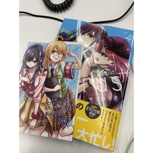 Citrus 特典的價格推薦 22年3月 比價比個夠biggo