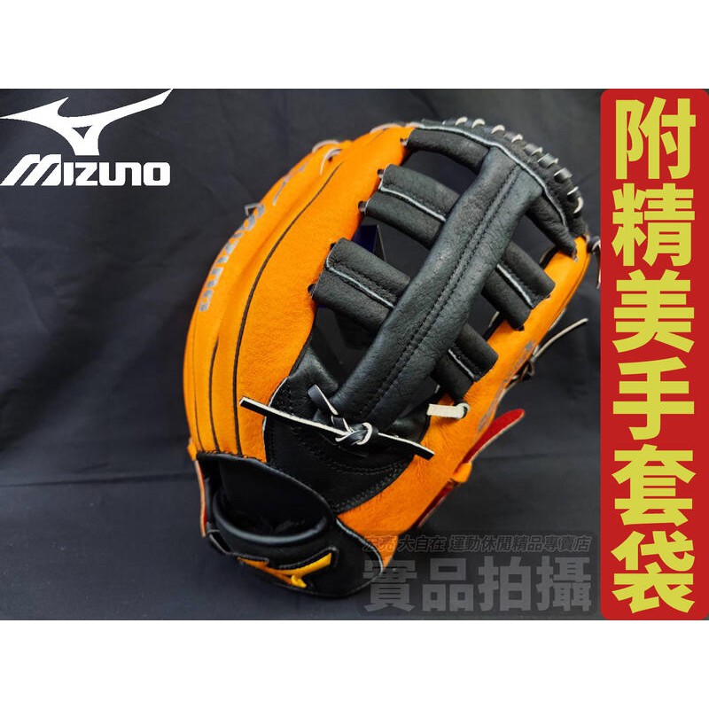 [大自在] 附發票 MIZUNO 美津濃 棒球 壘球 棒壘手套 外野 雙十字擋 柔軟好上手 全豬皮 1ATGS21930