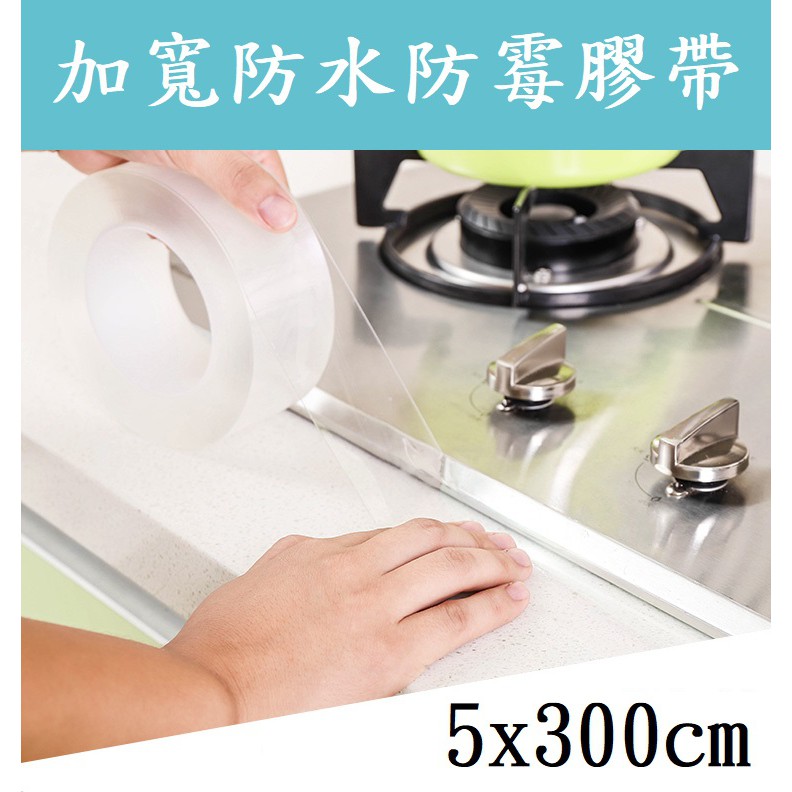 廚房防水防黴膠帶 優惠推薦 年11月 蝦皮購物台灣