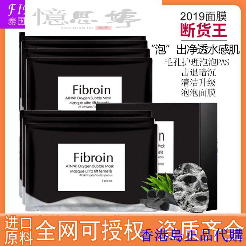 網紅泰國竹炭泡泡面膜童顏小f 泡泡清潔面膜呼吸碳酸活氧保濕補水 蝦皮購物