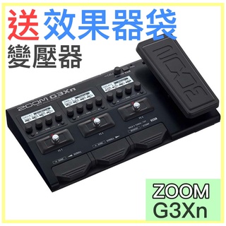 蒂兒音樂 贈變壓器 效果器袋 免運 ZOOM G3Xn 電吉他 綜合效果器 入門綜效 超值首選