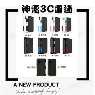 【God-X電通】太樂芬 iPhone 11 Pro NMD抗汙防摔手機殼 邊框+背蓋 【自取享有現金折扣】┌免運費