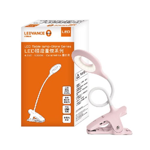 【歐司朗 OSRAM】LED星燦夾燈 觸控可調光(保固一年)【實體門市】