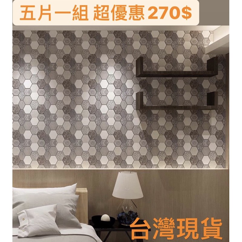 ZOMA 灰色磚紋3D磚紋拼接貼紙立體壁貼 自黏牆裝飾臥室客廳廚房