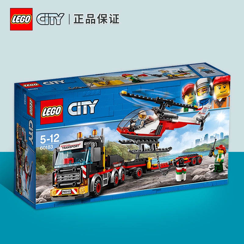 【正品行货】LEGO/乐高城市系列60183重型直升机运输车男拼装玩具