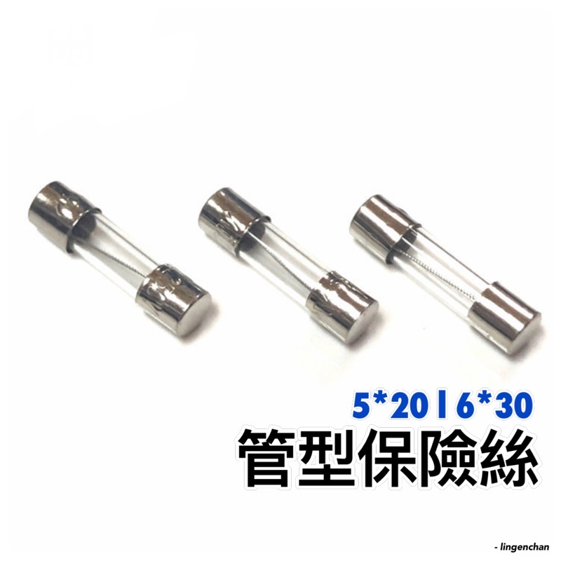 管型保險絲 l 2D55 玻璃保險絲  Fuse 30mm 20mm 汽車保險絲 機車保險絲 0520 l JSSP