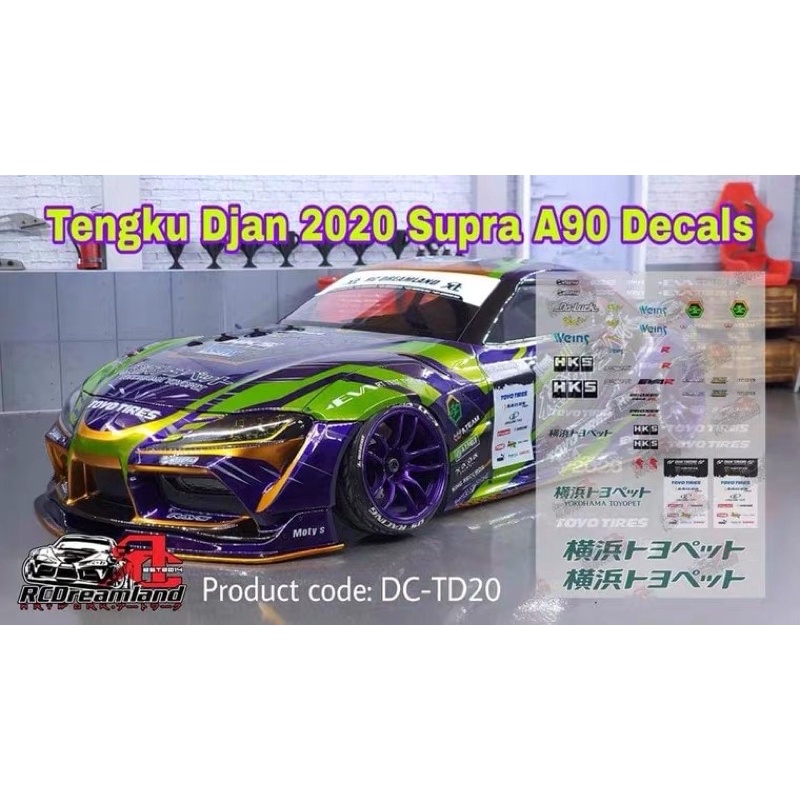 *TSR*極速模型 1/10 D1 甩尾2020 Supra Tengku Djan 汽車拉花 贊助商貼 車殼uv貼紙