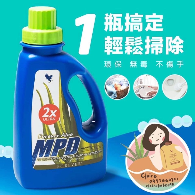 永久蘆薈MPD(濃縮X2倍)~永久蘆薈MPD~,永久蘆薈膠，永久蜂膠膏，永久護唇膏