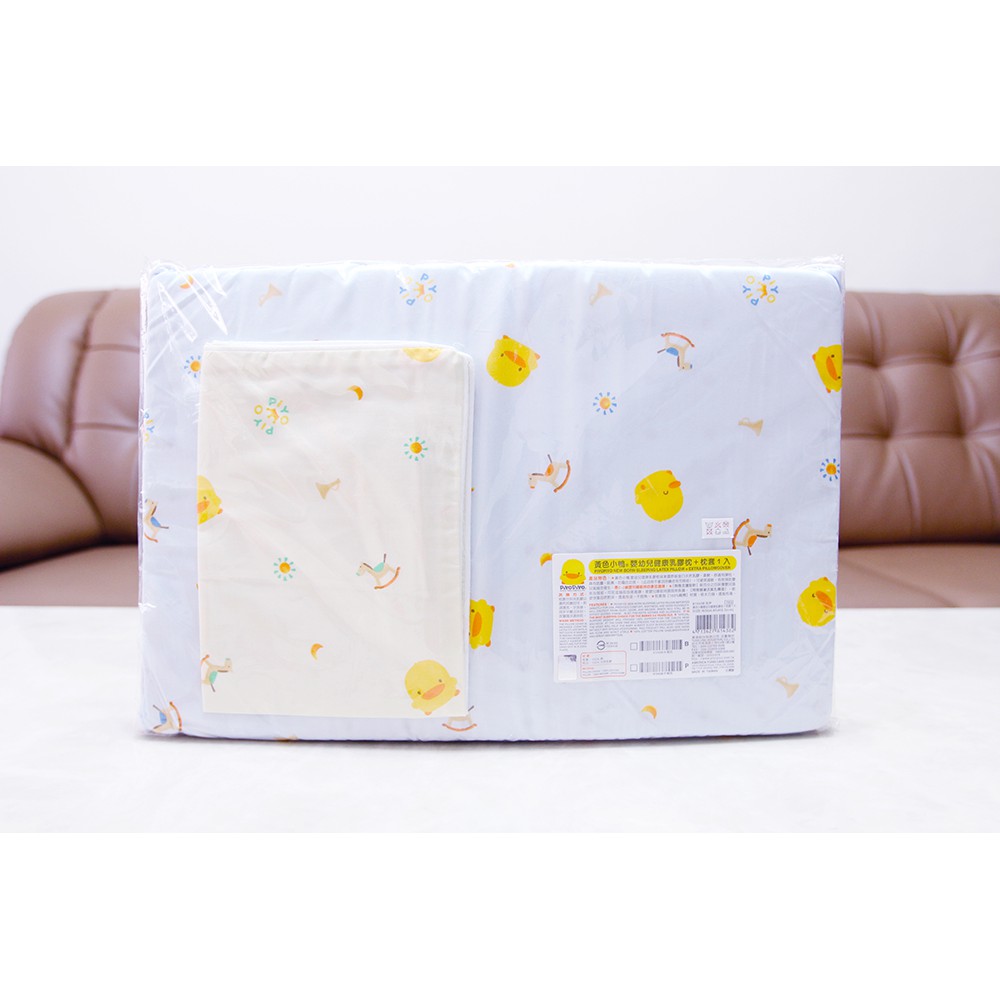 黃色小鴨 嬰幼兒健康乳膠枕+枕套 藍