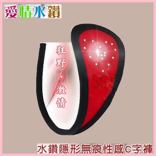 【星夜情趣】SEX 愛情水鑽隱形無痕性感C字褲﹝紅﹞(NO.533709)