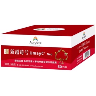 免運 昇橋 UmayC Neo 新越莓兮 30錠 包 60錠 包