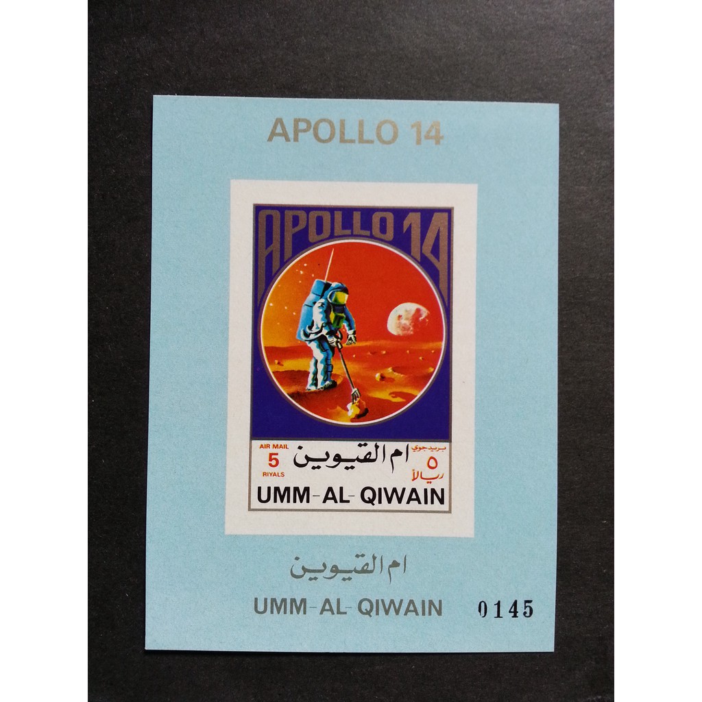 (C3751)阿聯酋1972年航太 阿波羅14號登月(無齒)小型張郵票
