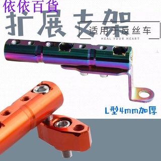 現貨-摩托車多功能擴展桿 USB充電器支架 電動踏板車后視鏡座LED燈橫桿/依依百貨