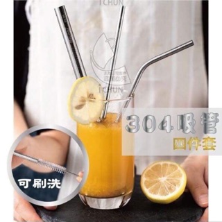 [現貨秒發] 吸管 🌱四件組🌱 304不鏽鋼 環保吸管 粗吸管 細吸管【Shoppingbuy 一起購】飲料 珍珠奶茶