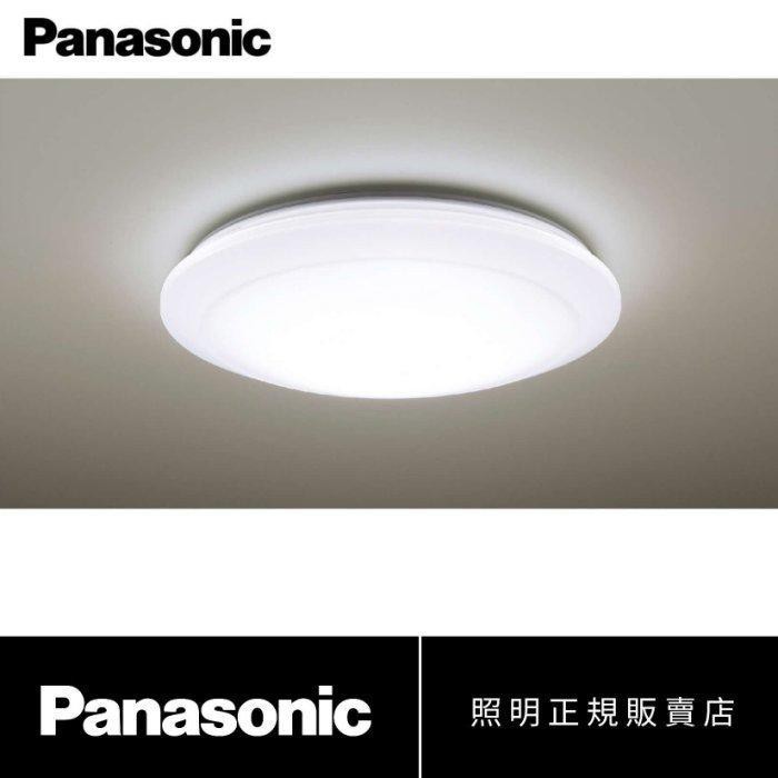 新莊好商量~Panasonic  LED 32.5W 遙控吸頂燈 保固5年 LGC31102A09