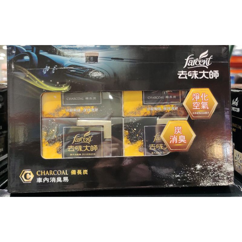 好市多代購 去味大師車用備長炭消臭易 每組1公克 4入 蝦皮購物