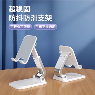 抖音直播桌面支架 新款懶人手機平板通用 摺疊支架 高品質手機支架
