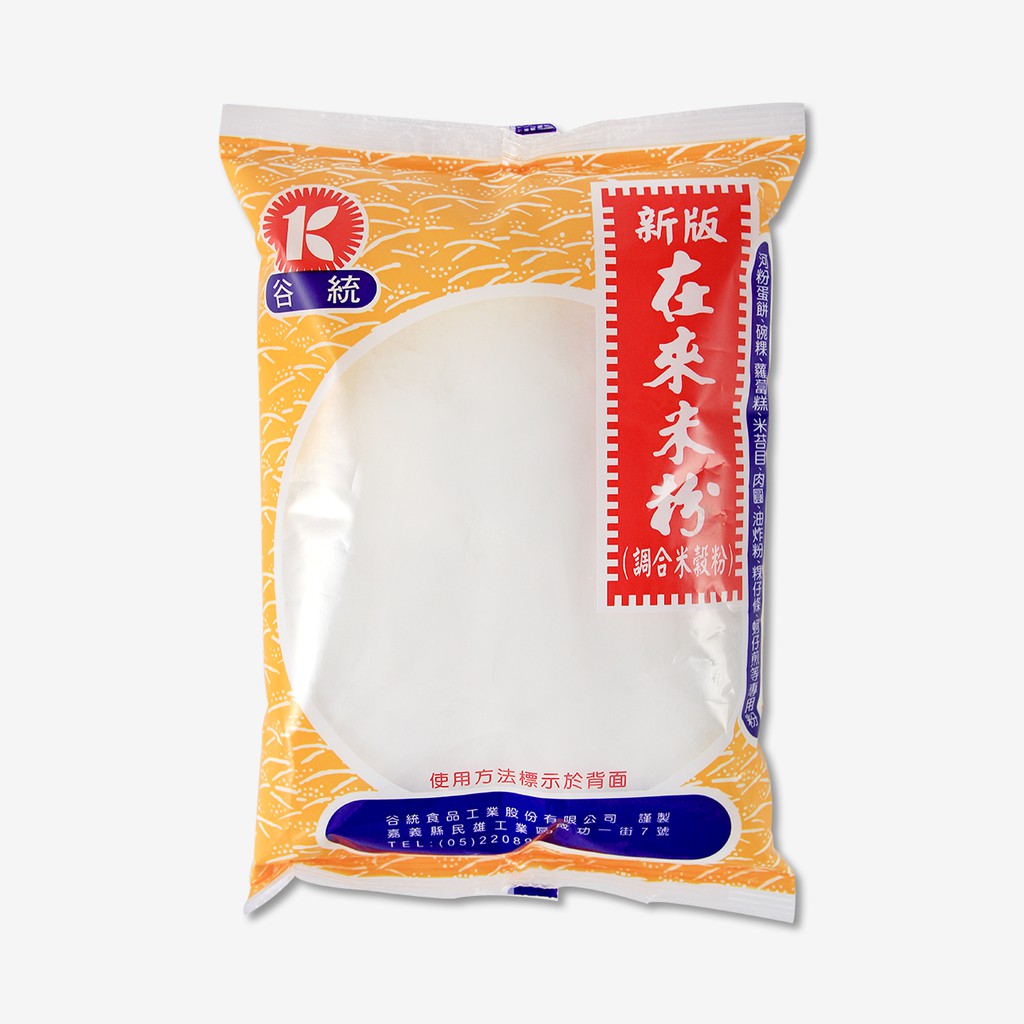 在來米粉(調和米穀粉)
