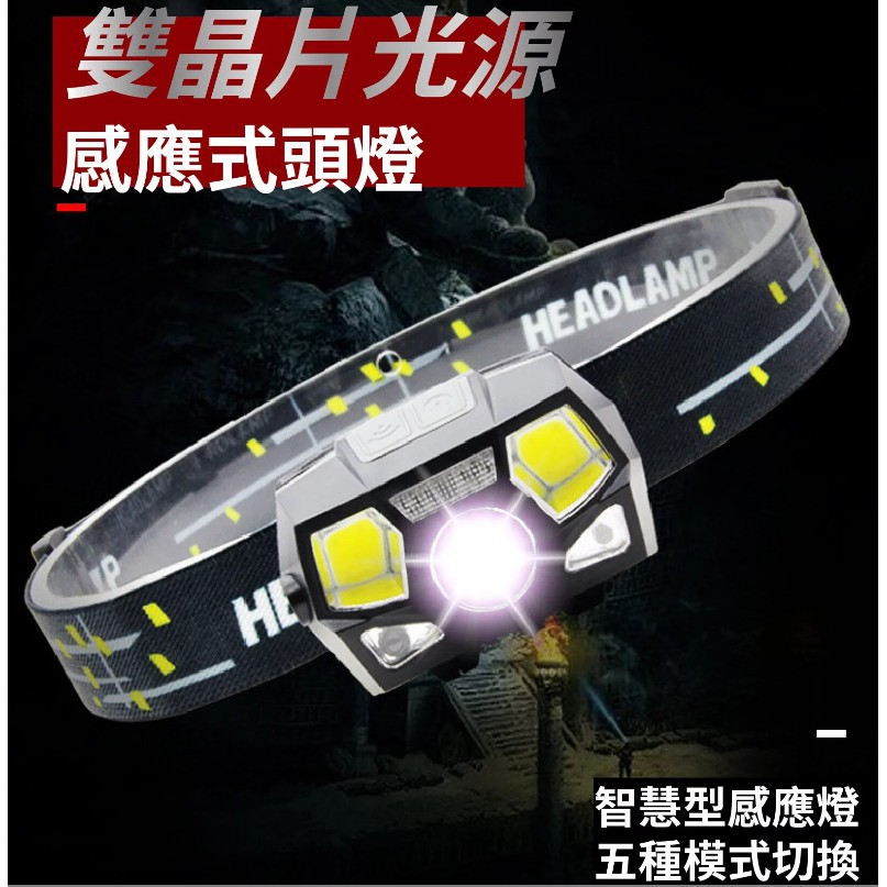 【獵漁人】Z9 LED智慧感應充電頭燈 釣魚露營戶外好用