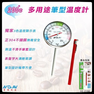 GE-219D 多用途筆型溫度計