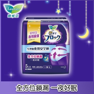 ⭐️蕾妮雅超吸收。褲型夜用衛生棉5入裝