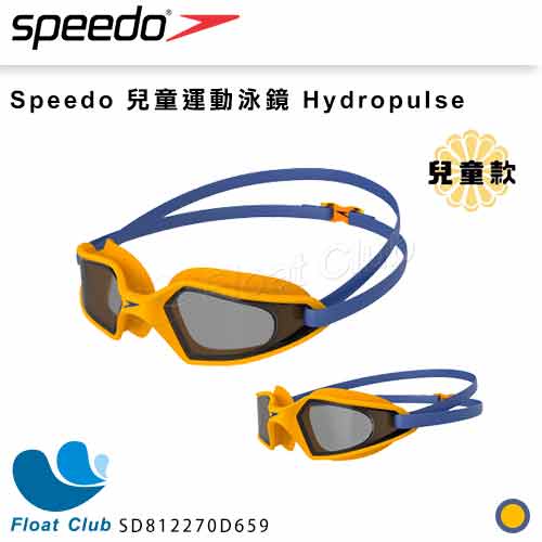 【SPEEDO】兒童運動泳鏡 Hydropulse 芒果黃灰 SD812270D659 原價580元