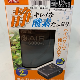 ［水族最便宜］日本GEX新型120cm水槽專用雙孔微調超靜音打氣機6000WB