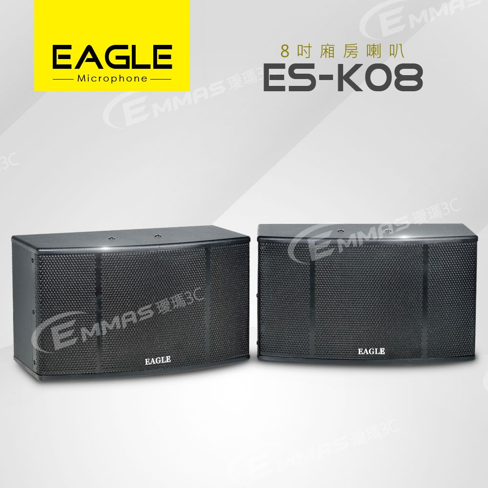 台灣頂級影音專業品牌【EAGLE】8吋全音域頂級廂房喇叭 ES-K08