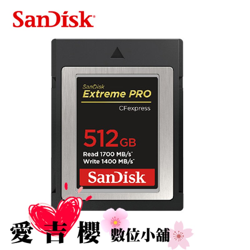 SanDisk Extreme Pro CFexpress 512GB 記憶卡 1700MB S 公司貨 4K 512G