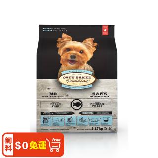 烘焙客 Oven-Baked 狗飼料 成犬 魚肉配方 原顆粒/小顆粒