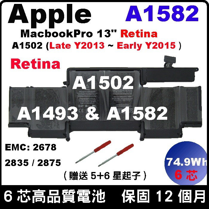 高等級 macbookPro13  Pro13 A1502 A1493 A1582 Late2013