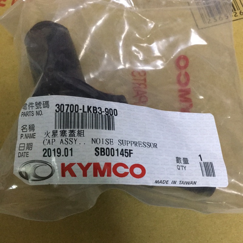 Motornana 光陽原廠材料 LKB3 火星塞帽 G6 VACS G6 VVCS Racing s 150