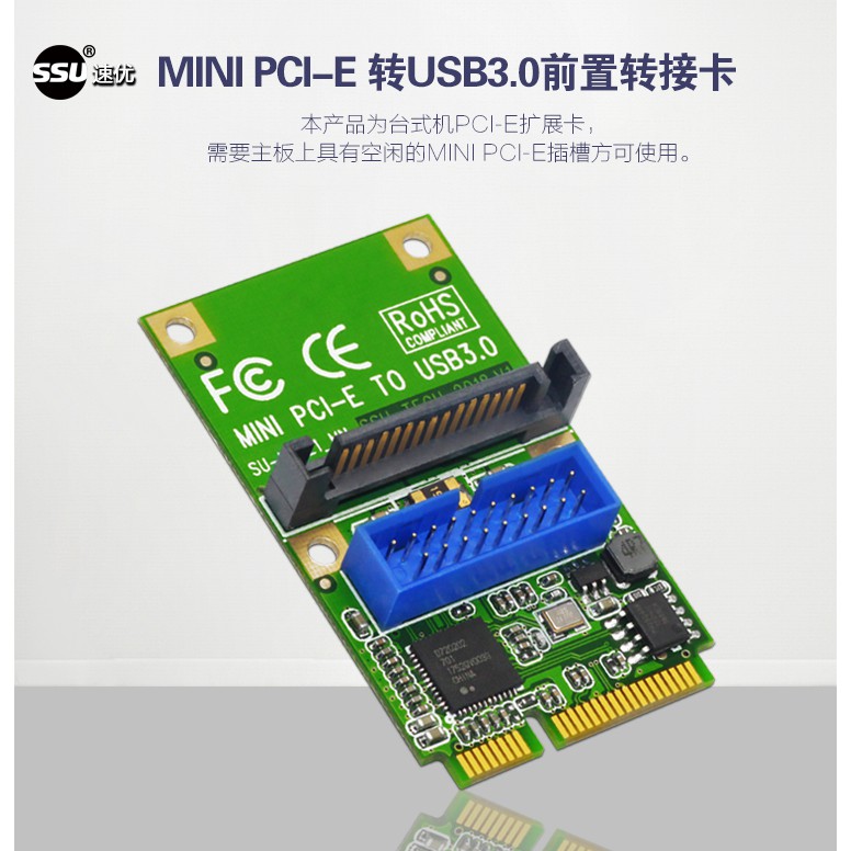 ▫◇MINI PCI-E轉USB3.0前置擴展卡minipci-e轉19/20PIN USB3.0擴展卡