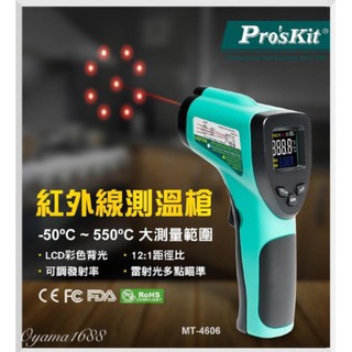 【小鎚的店】(蝦皮代開電子發票) 寶工Pro′sKit 紅外線測溫器 MT-4606