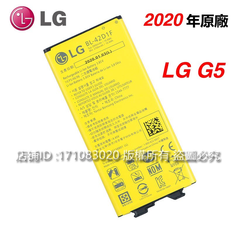 7980m大容量lgg5电池原装lgg7手机lgg6 Lgg4 Lg G7 G5 G6 Lgg8 G Lg G4电池 Bl 51yf 送工具 礼 图片价格品牌报价 京东