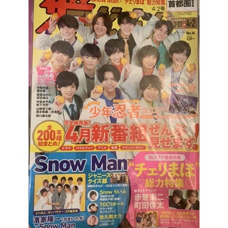 Vivi 7月號 中島健人平野紫耀吉野北人神尾楓珠龍星涼犬飼貴丈sexy Zone キンプリ 蝦皮購物