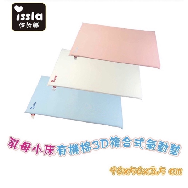 伊世樂 中床的價格推薦 - 2026年4月 | 比價比個夠BigGo