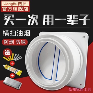 jianyuan3er66 ☄兩護 止回閥煙道止逆閥抽油煙機廚房專用回煙逆止閥排煙管防煙寶